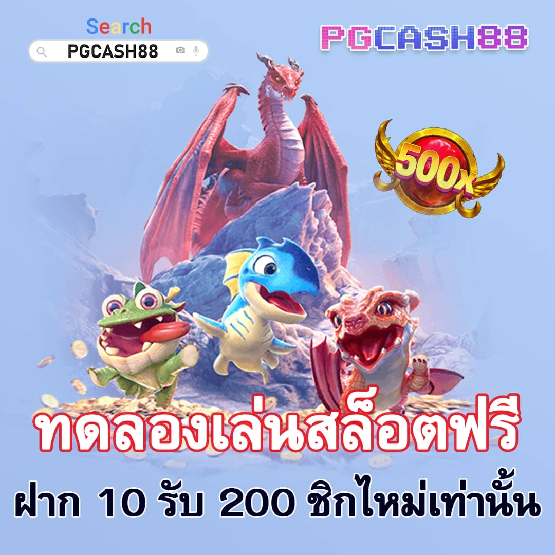 ฝาก9รับ100